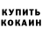 КЕТАМИН VHQ Candace Boxx