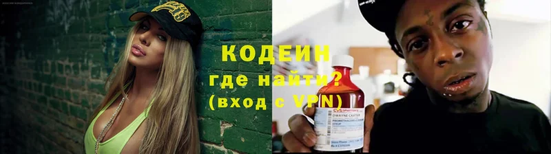 Кодеиновый сироп Lean Purple Drank  блэк спрут ТОР  Купино 