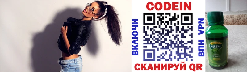 Кодеиновый сироп Lean Purple Drank  hydra рабочий сайт  Купино 