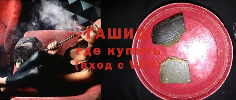 ГАШИШ hashish Купино