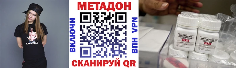гидра зеркало Купино Метадон methadone