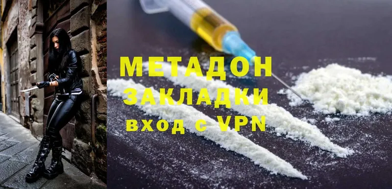 площадка наркотические препараты  Купино  МЕТАДОН methadone 